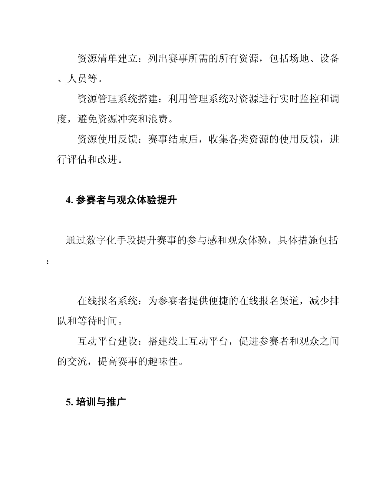 发布新一代AI赛事分析引擎智能观赛成为主流(图1)