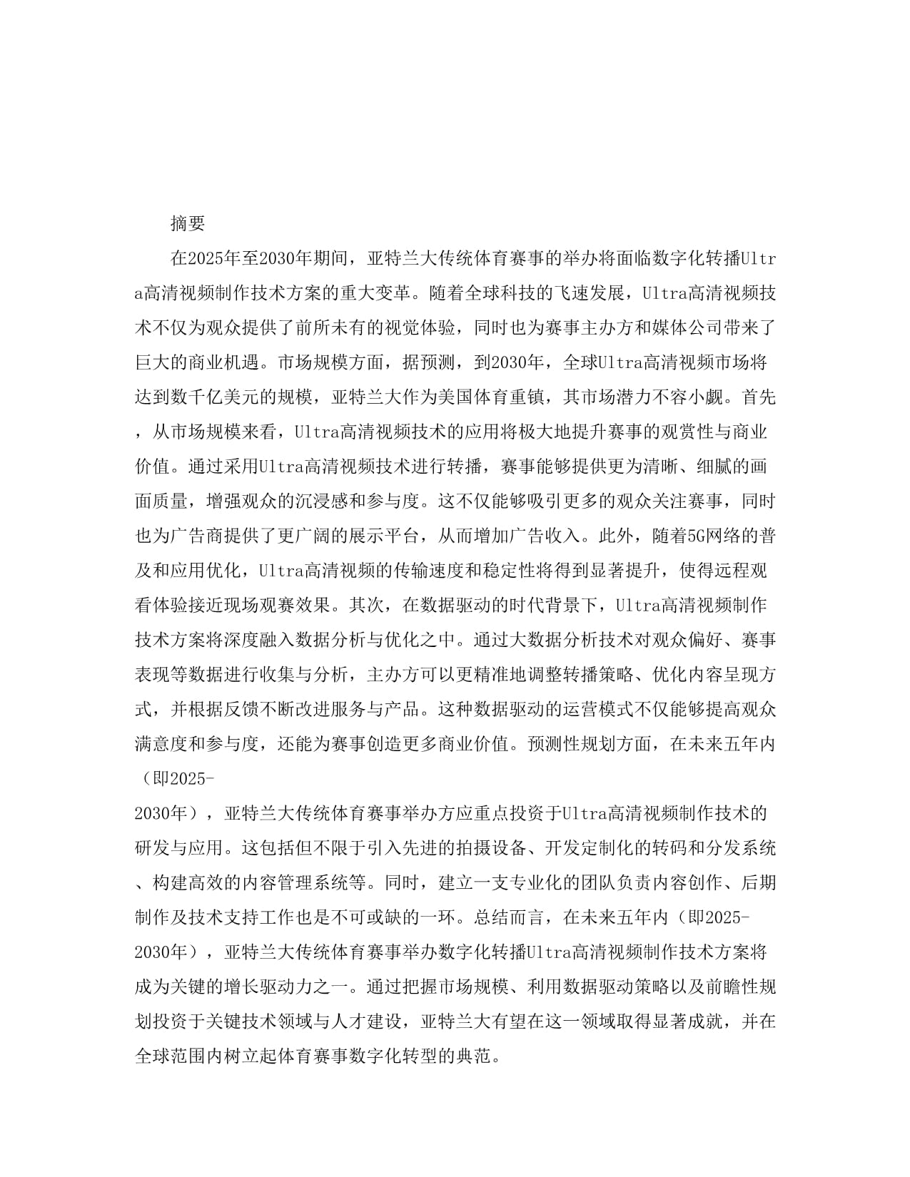 发布数字化生态新成果助推棋牌娱乐产业高质量发展(图1)