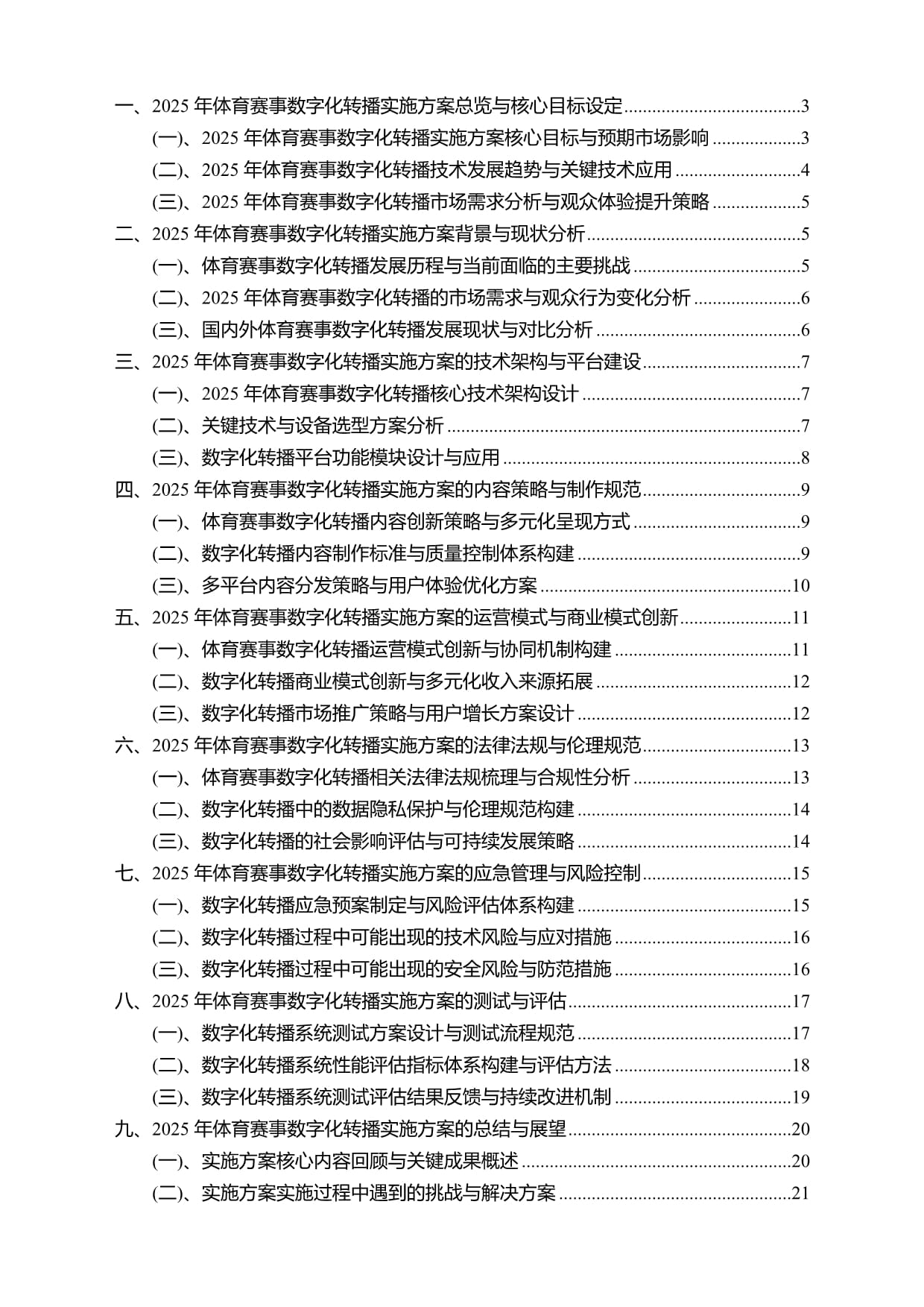 百度世界(图1)