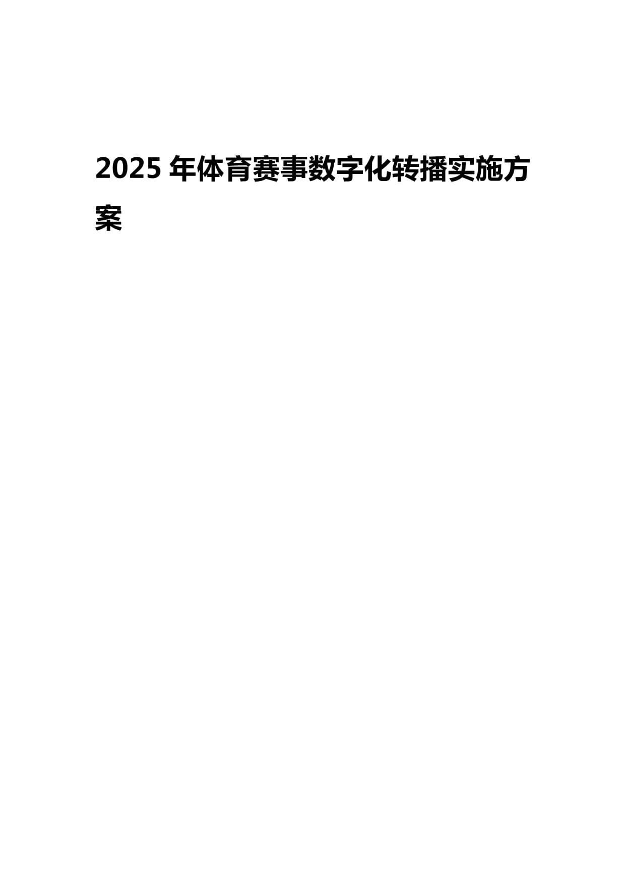 买球平台:从假日消费看化解供强需弱新思路(商海观潮)(图1)