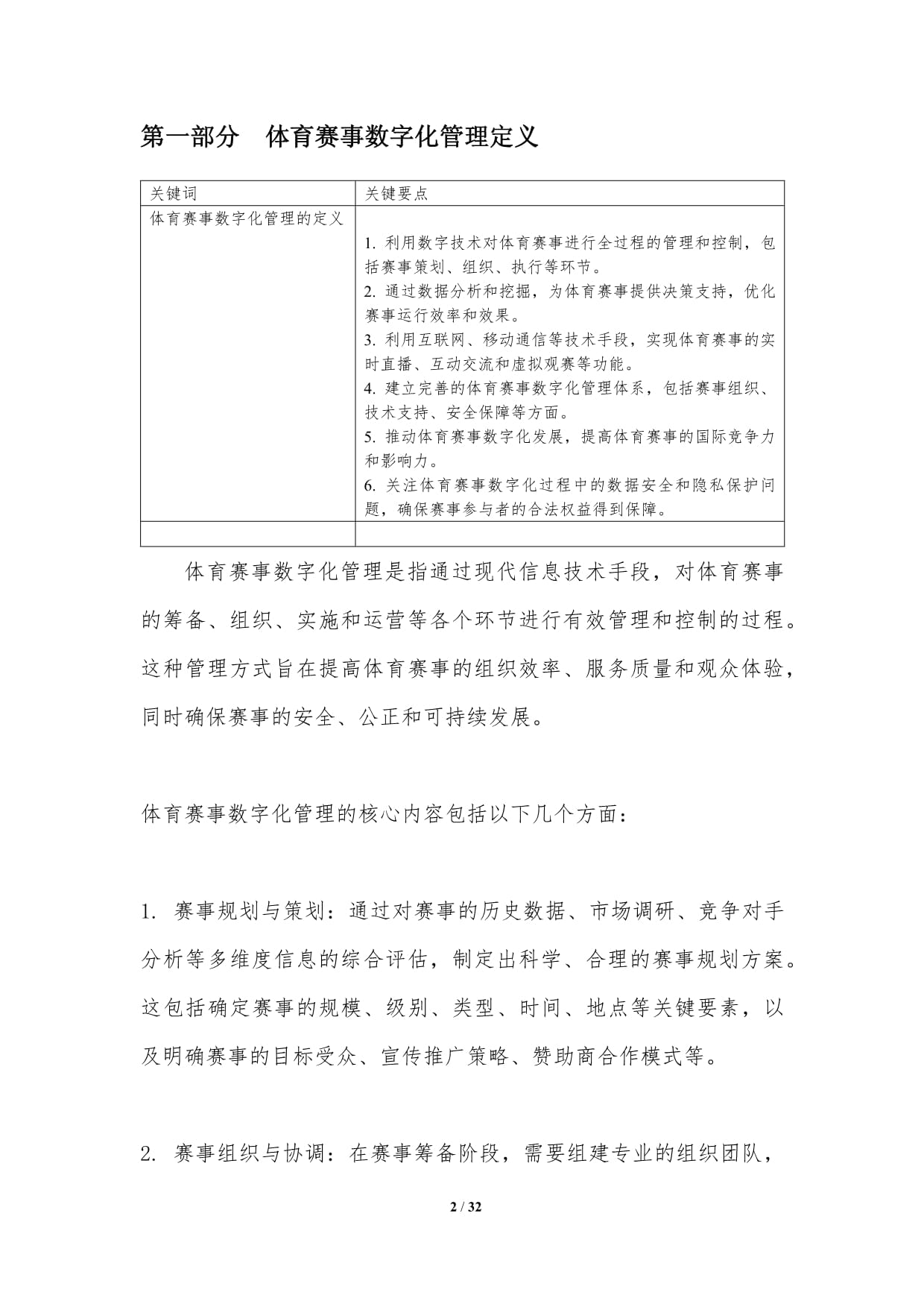 买球平台:数商兴农好物出山——白银市“双十一”电商助农促销系列活动侧记(图1)