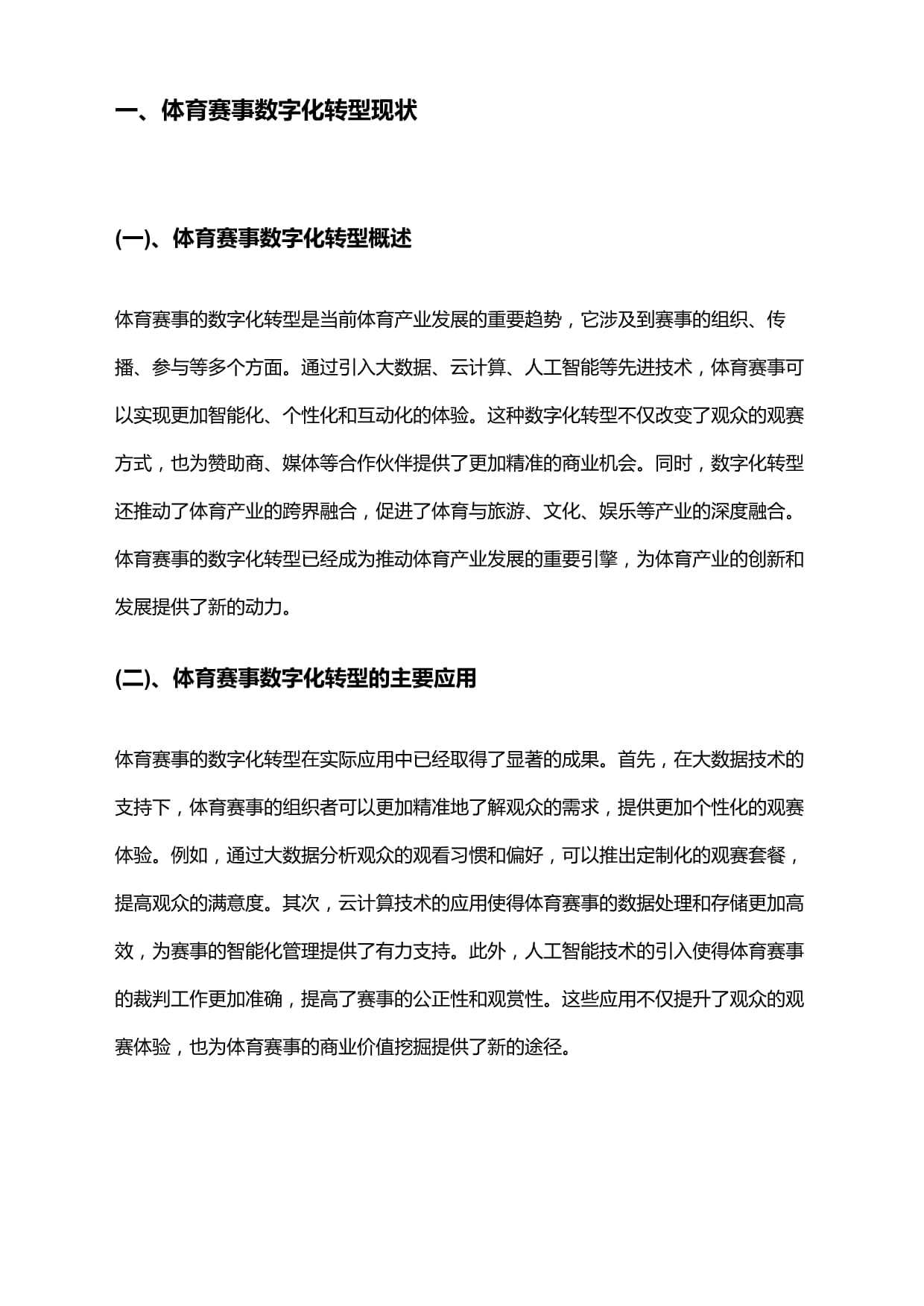 于都：一根纱线织出千亿产业（看中国好物七